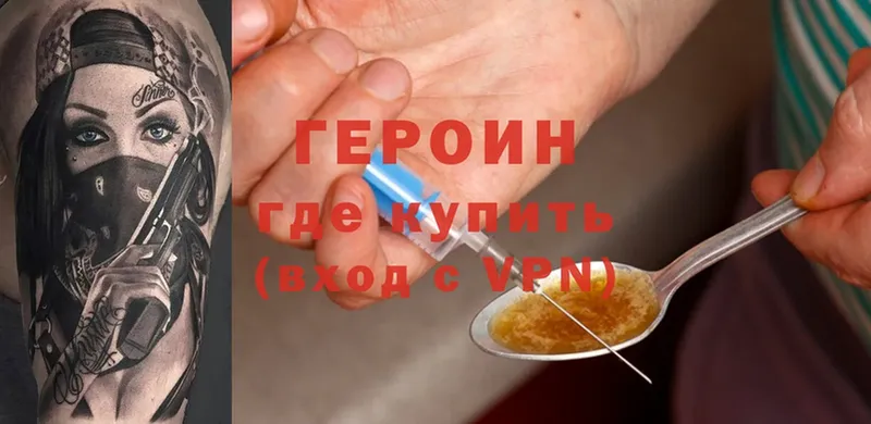 shop телеграм  Вязники  ГЕРОИН Heroin 